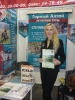 Выставка  Алтай Курорт 2012 г. Барнаул